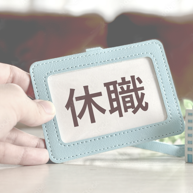対象となる方