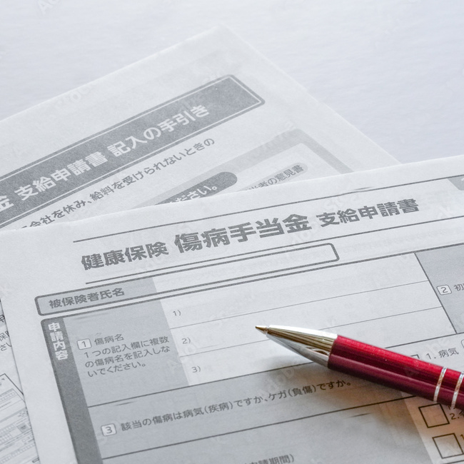 傷病手当金イメージ